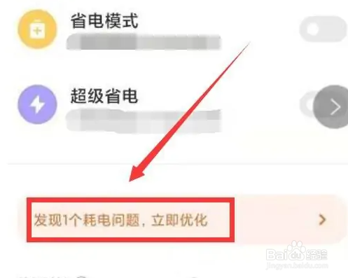 手机烫手耗电快怎么回事