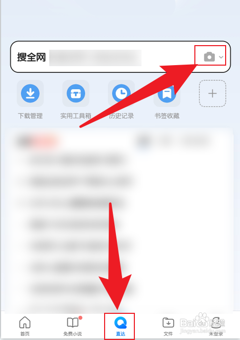 QQ浏览器如何进行扫码