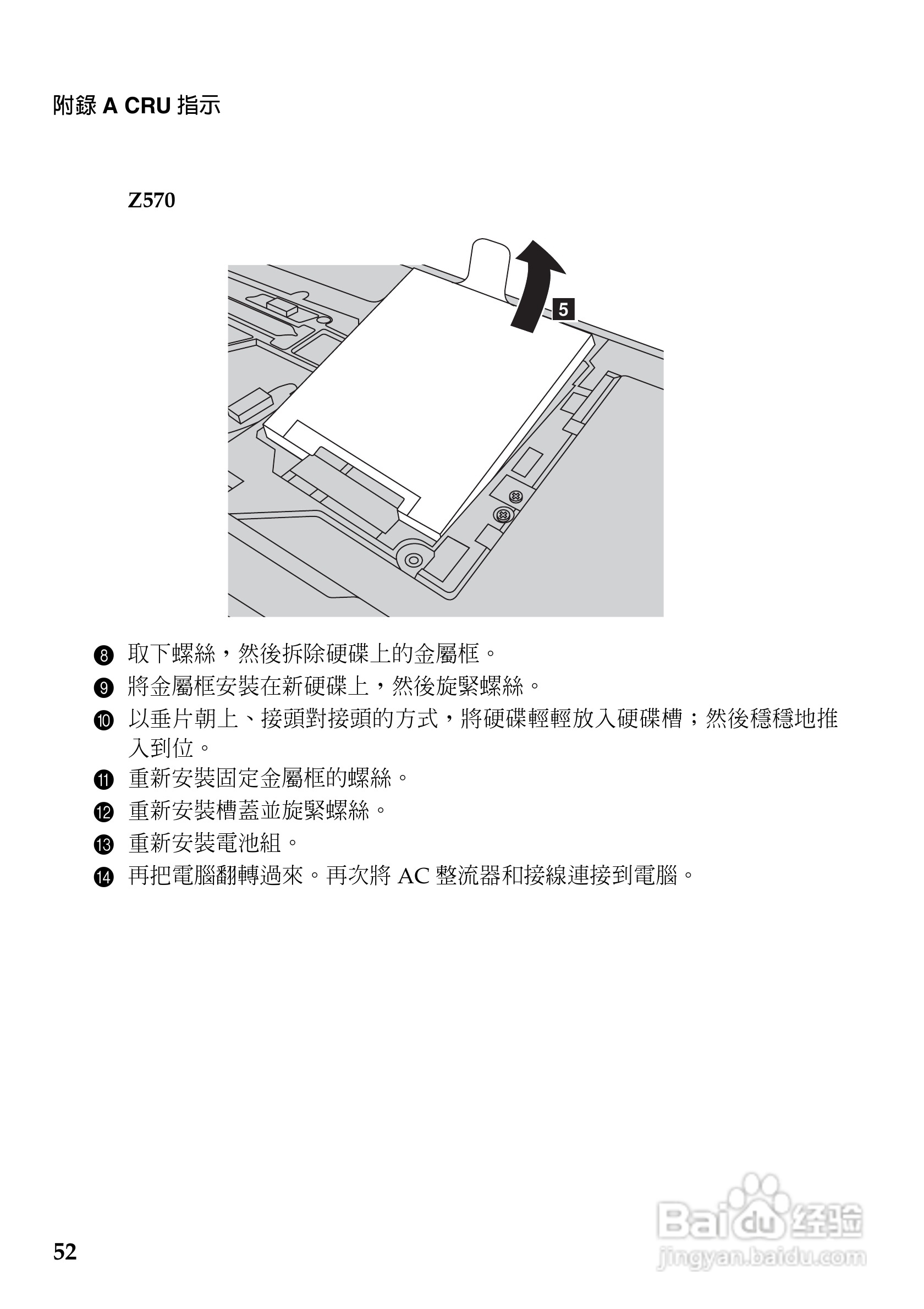 联想Z470笔记本电脑使用说明书:[6]