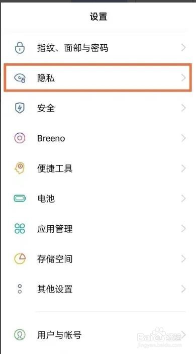 OPPOReno8是怎么加密手机app的