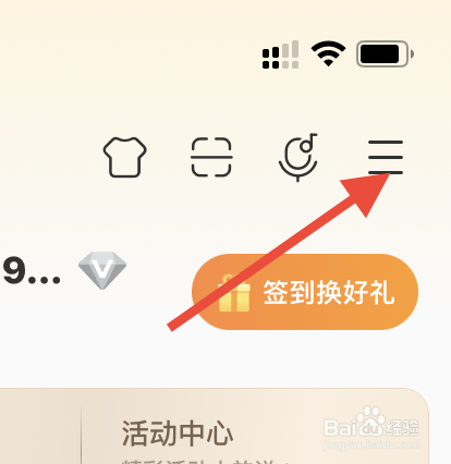 酷我音乐如何免流量畅听