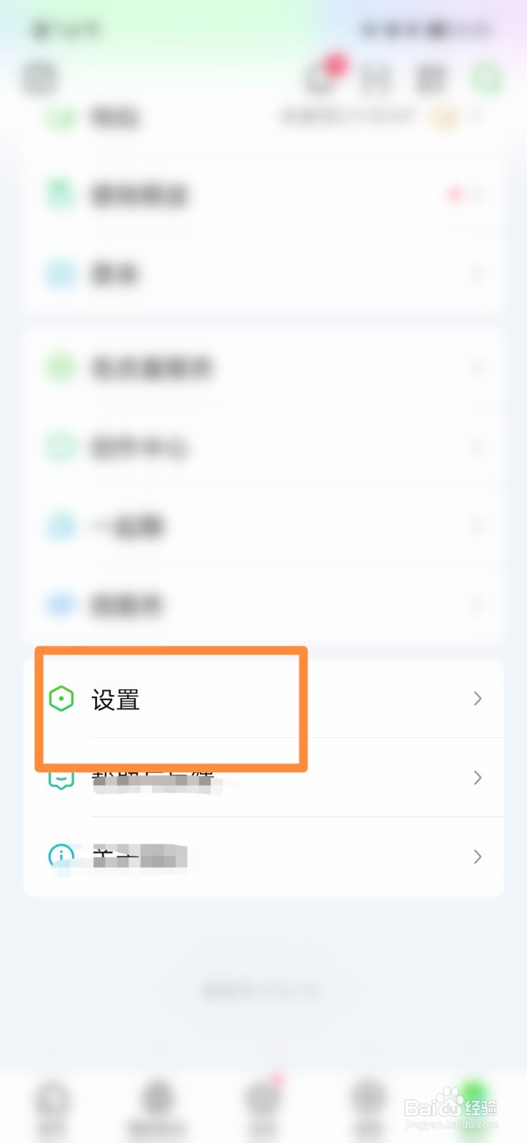 爱奇艺怎么将每日签到添加到桌面