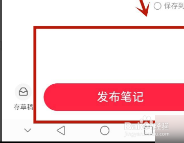 小红书怎么设置只看图文？