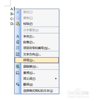 如何在word文档中打勾