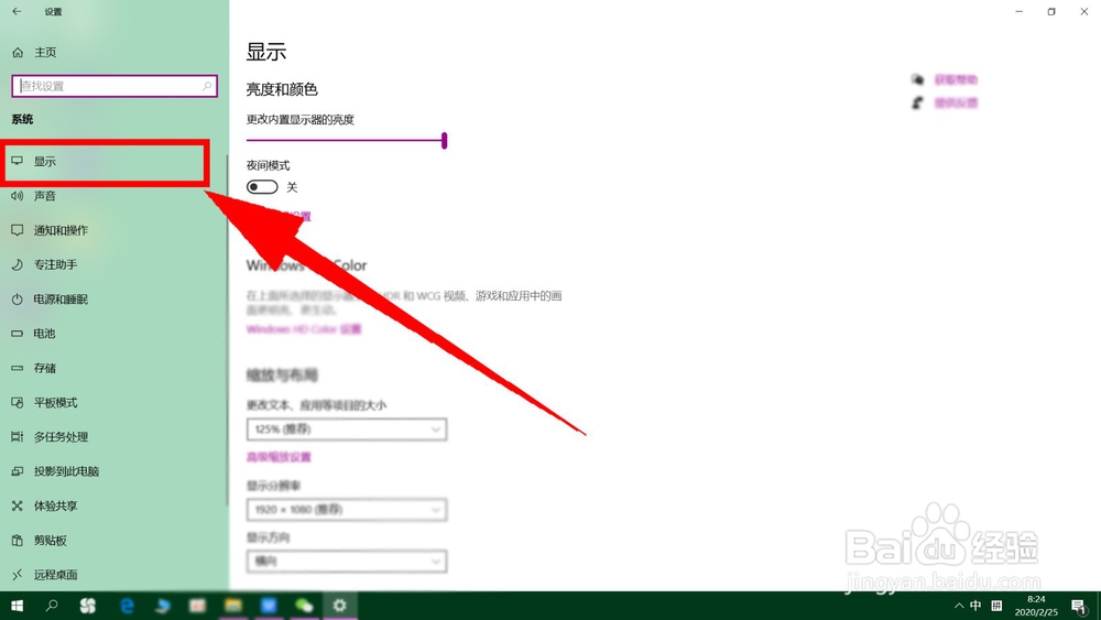 笔记本电脑怎么调屏幕亮度