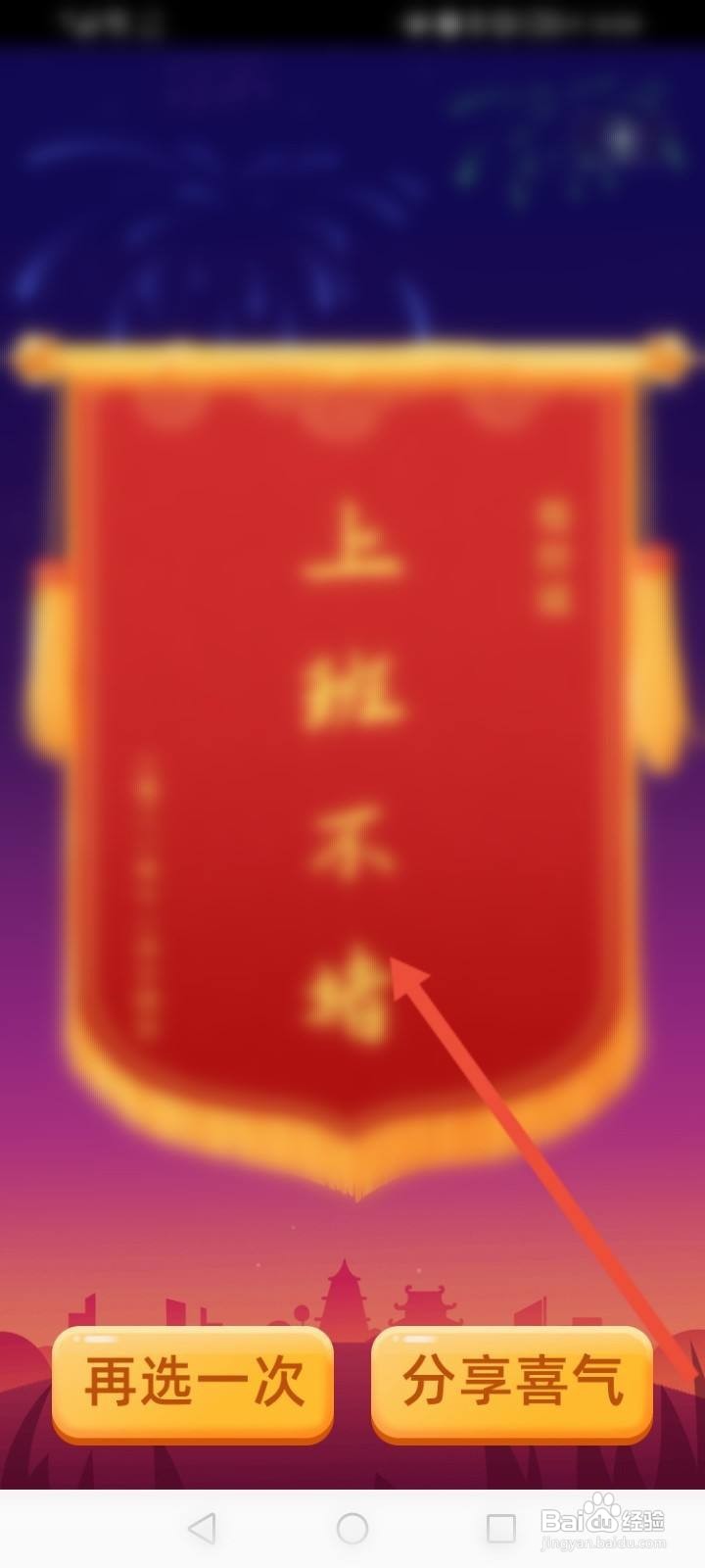个人所得税怎么抽取新年愿望