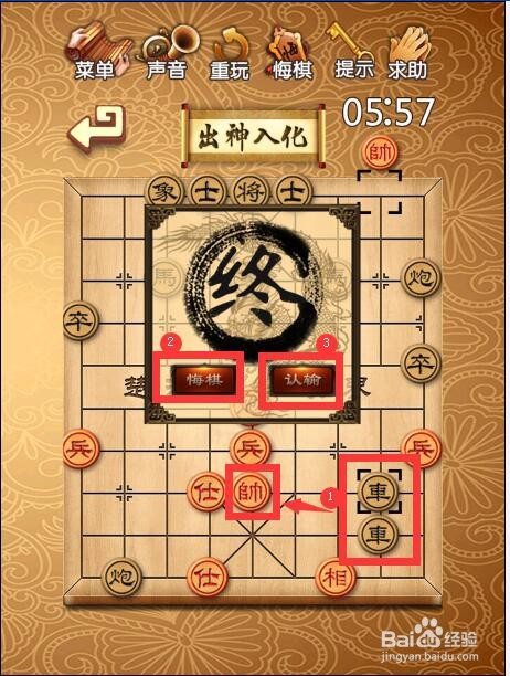 平板上怎么玩中国象棋