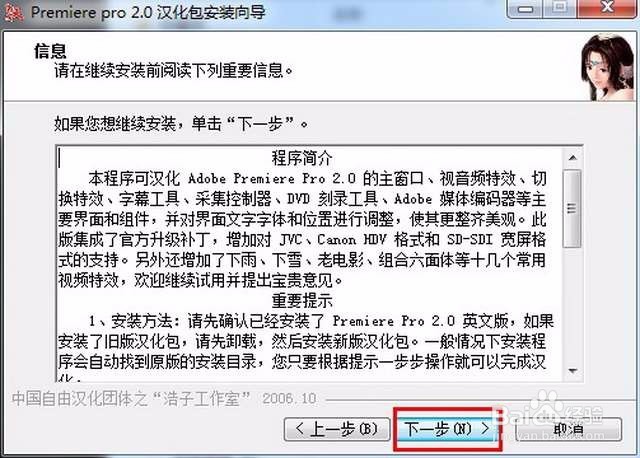 【Adobe Premiere pro 2.0】64 / 32位怎么下载