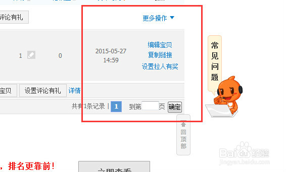 淘宝怎么卖二手东西