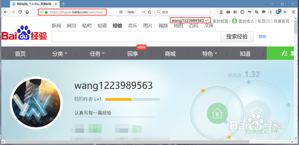 Firefox如何获取百度经验Cookie?