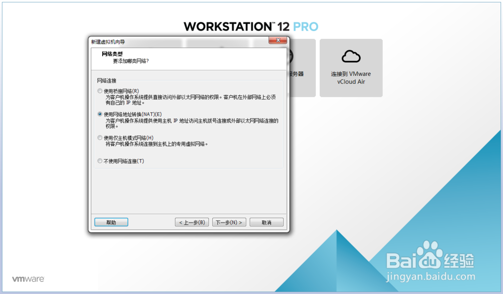 虚拟机windows10安装教程
