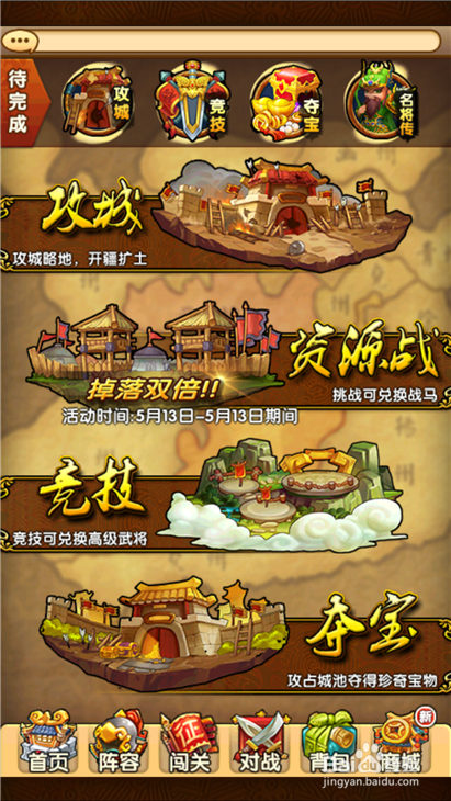 全民主公如何制作金色庞统?