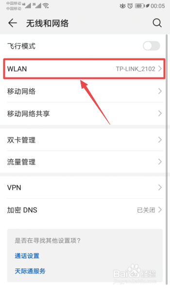 手机网速慢怎么办