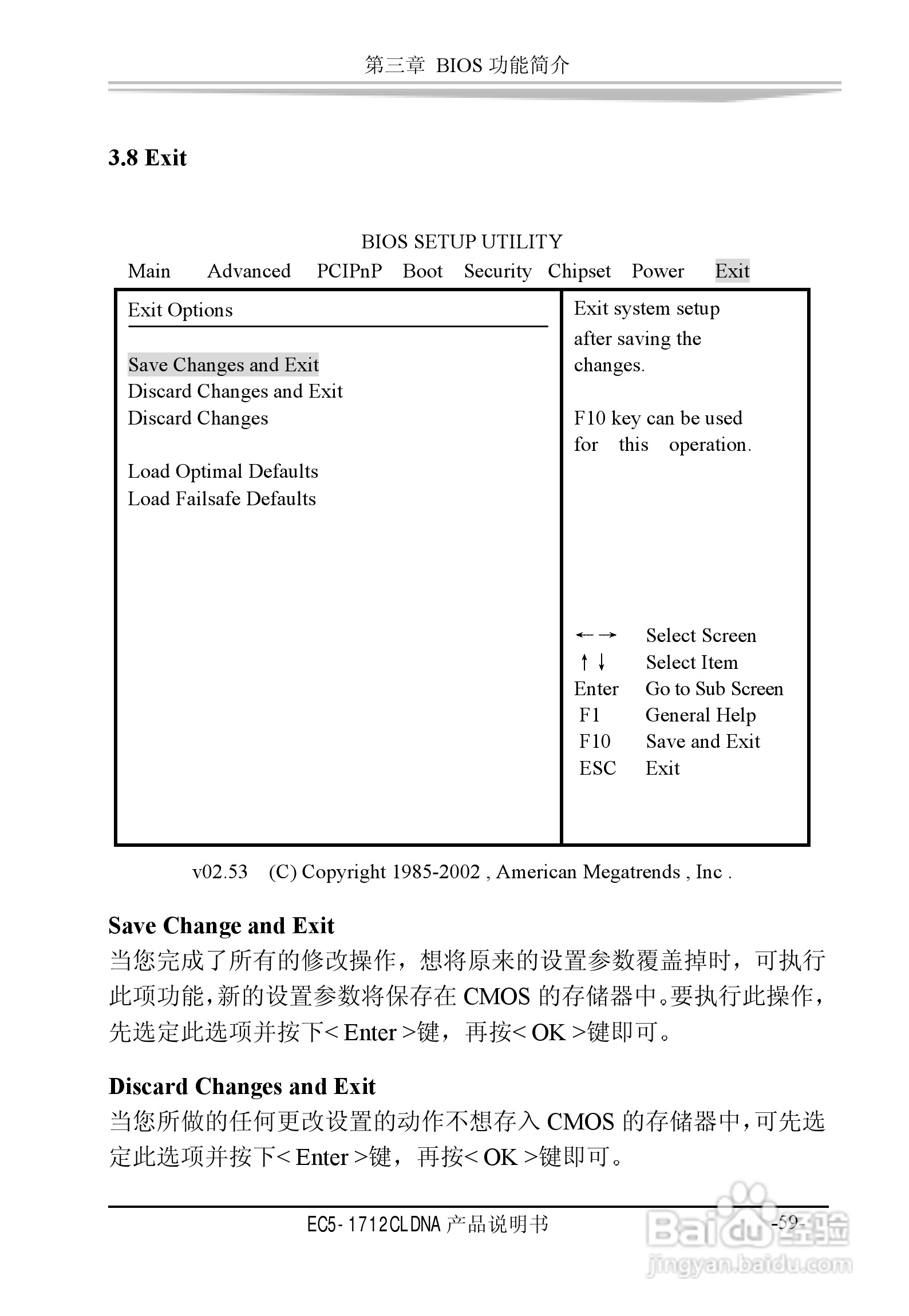 研祥EC5-1712CLDNA工业级CPU板卡说明书:[7]