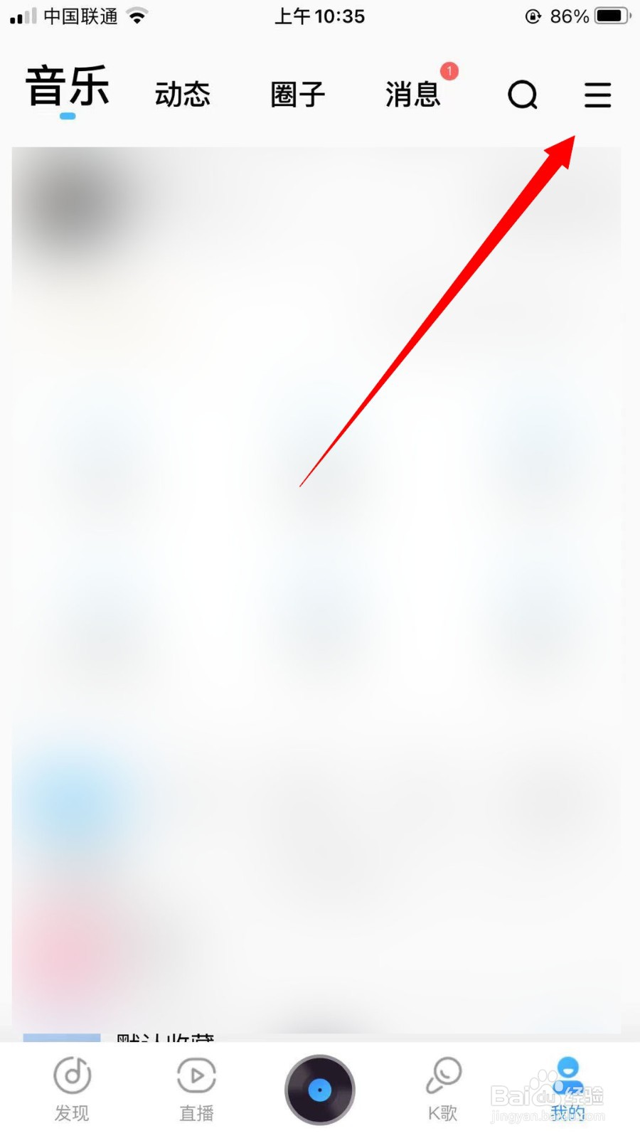 酷狗音乐怎么关闭通知栏歌词