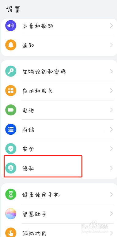 鸿蒙3.0怎么查看系统权限记录次数