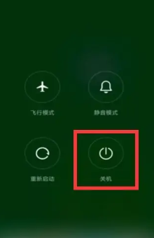红米k40pro怎么关机