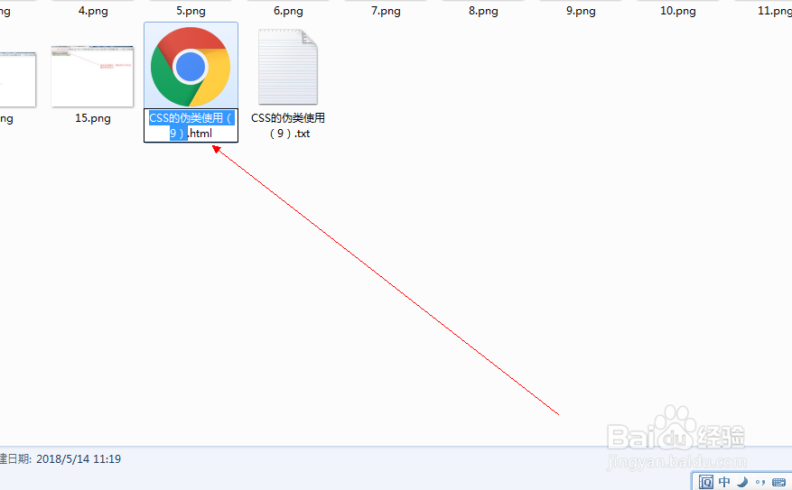CSS的伪类使用(9)