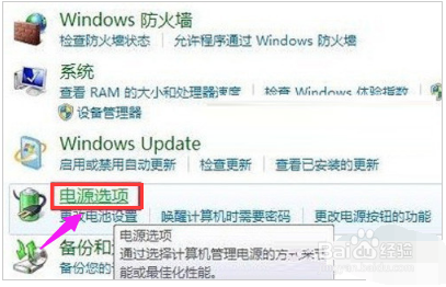 如何调节win10笔记本亮度