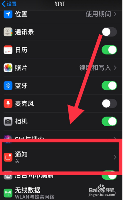 钉钉在哪开启新消息通知