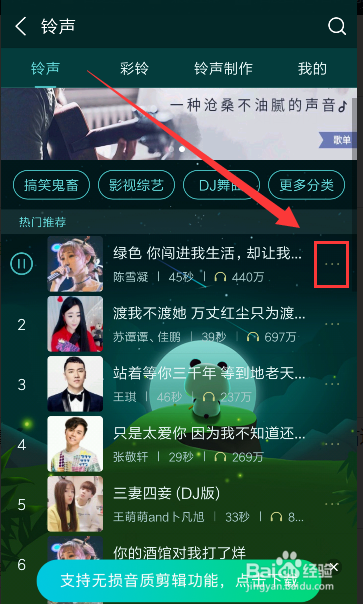 如何为手机设置铃声?酷狗铃声彩铃会帮到你哦!
