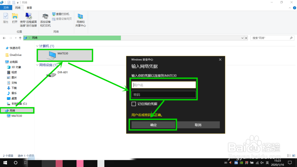 Win10华为手机分享文件至电脑的教程