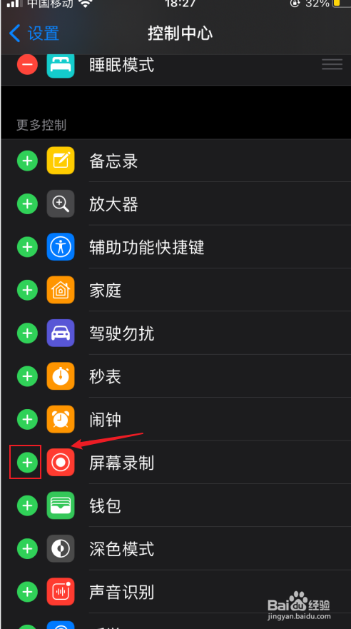 录屏功能怎么打开 苹果