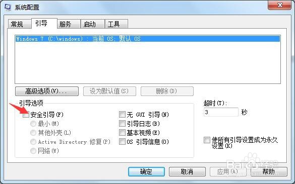 怎么进入电脑安全模式