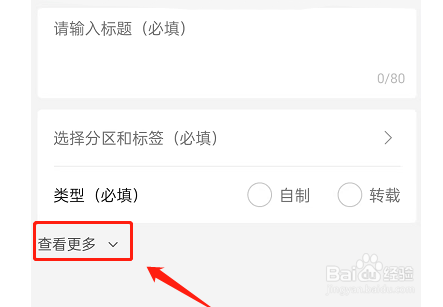 哔哩哔哩怎么设置仅粉丝评论