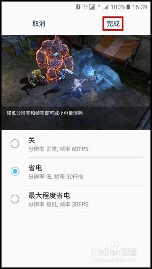 手机耗电快的解决办法
