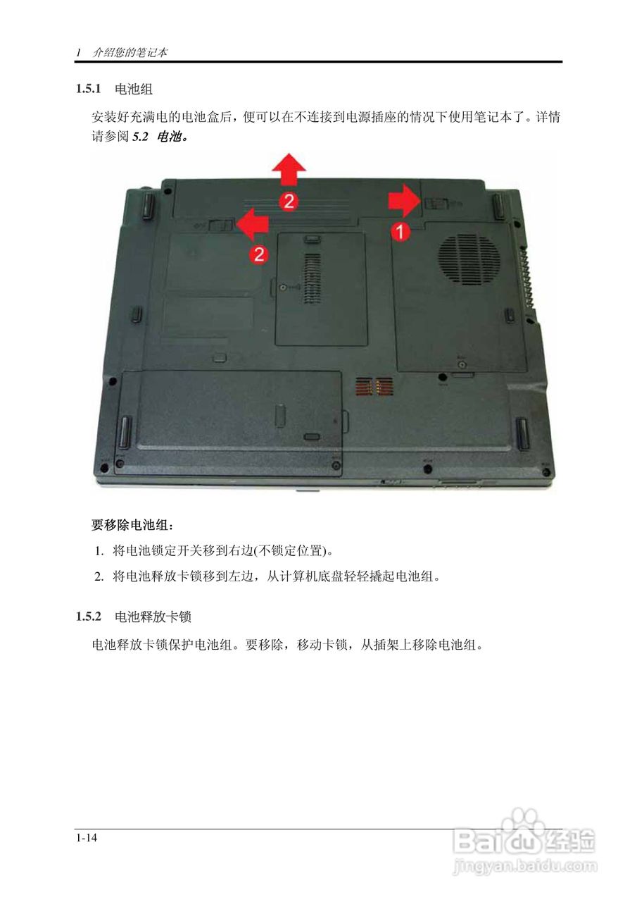 技嘉笔记本电脑W452N型说明书:[4]