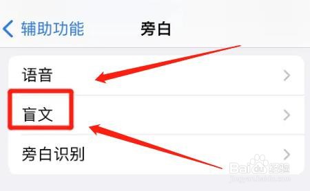 iphone旁白怎么自动换行