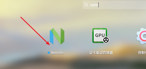 linux deepin下怎么安装neovim