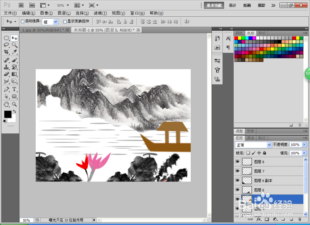 如何画泼墨山水画