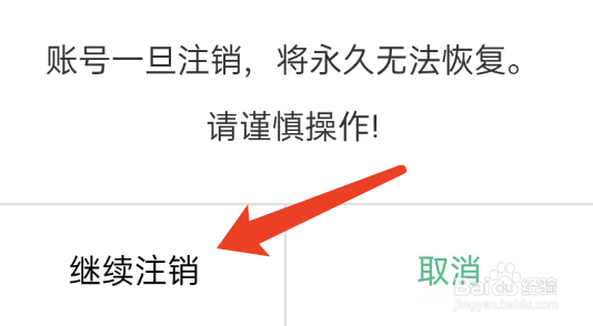 装修图库APP如何注销账号