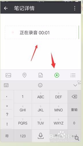 微信怎样给我的收藏添加笔记?