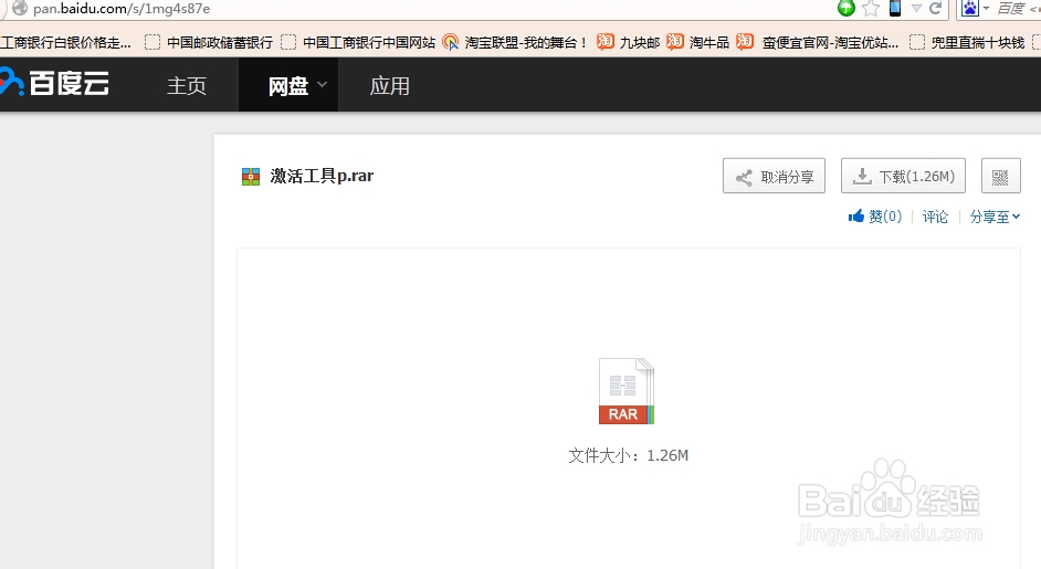 windows7快到期了需激活怎么办?