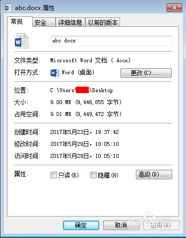 如何压缩Word中的图片