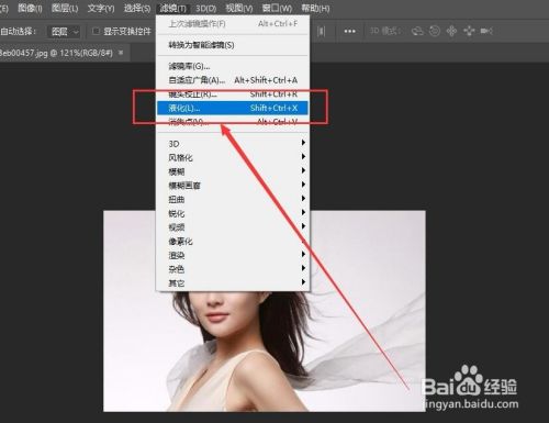 PS照片液化瘦脸