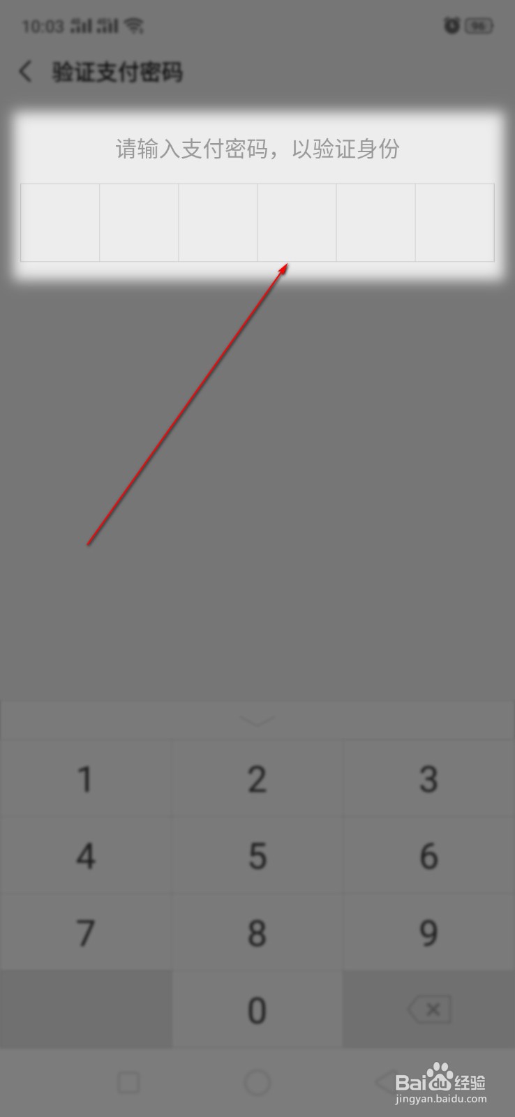 微信零钱通怎么关闭