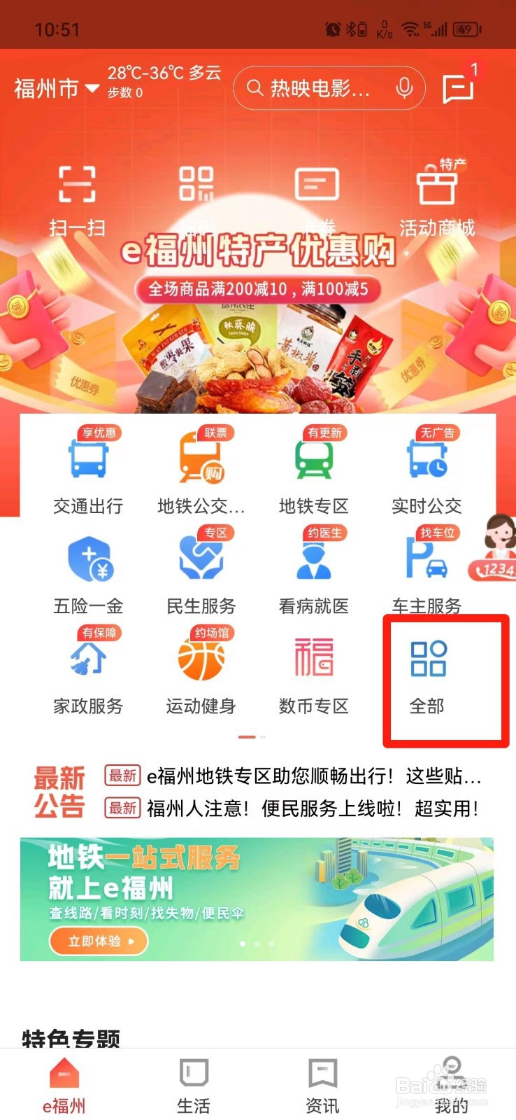 福州居住证进度怎么查询