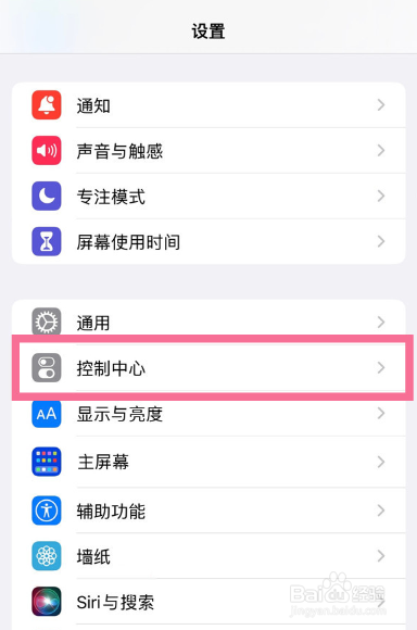 iphone13如何录屏