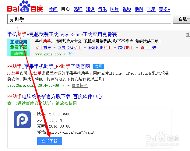iphone怎么下载flappybird