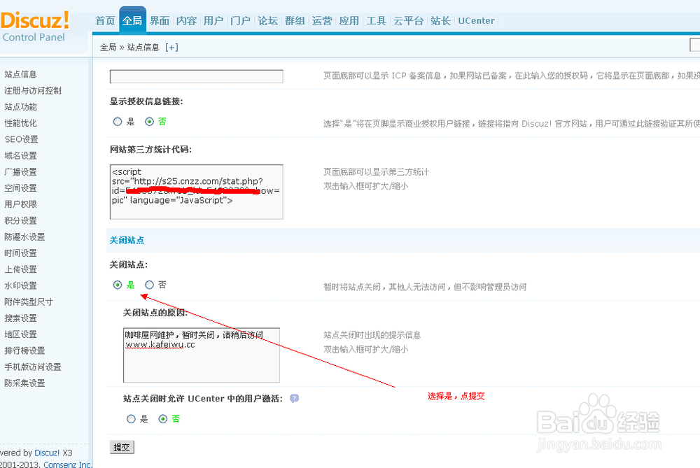 discuz 错误代码:20003,请您稍候再试
