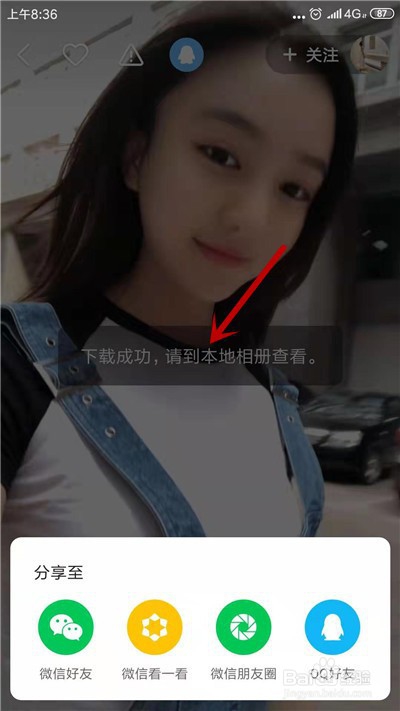 快手视频保存到手机和去除水印教程