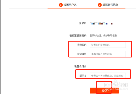 怎样申请淘宝号注册淘宝号