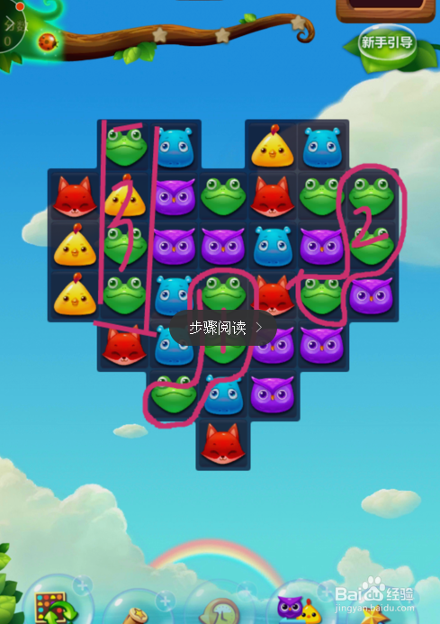 开心消消乐攻略