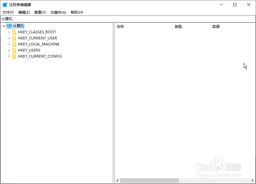 怎么在Win10通过注册表更改菜单显示延迟时间