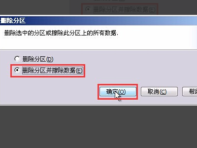 LED显示屏有两个框怎么调