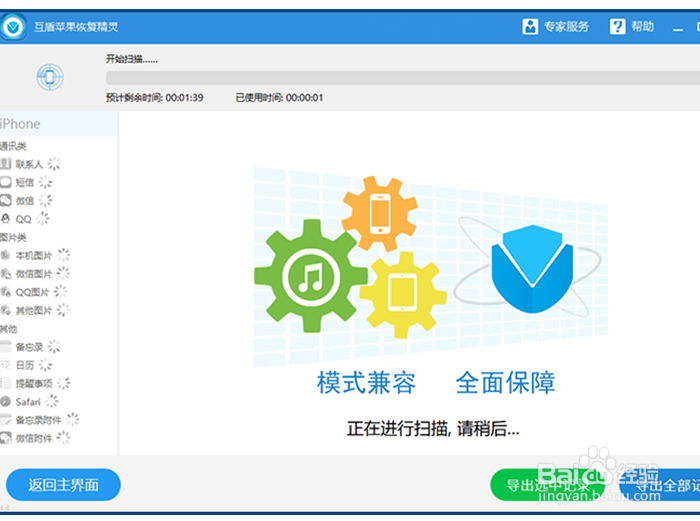 苹果备忘录能恢复吗仅需几步就可以了